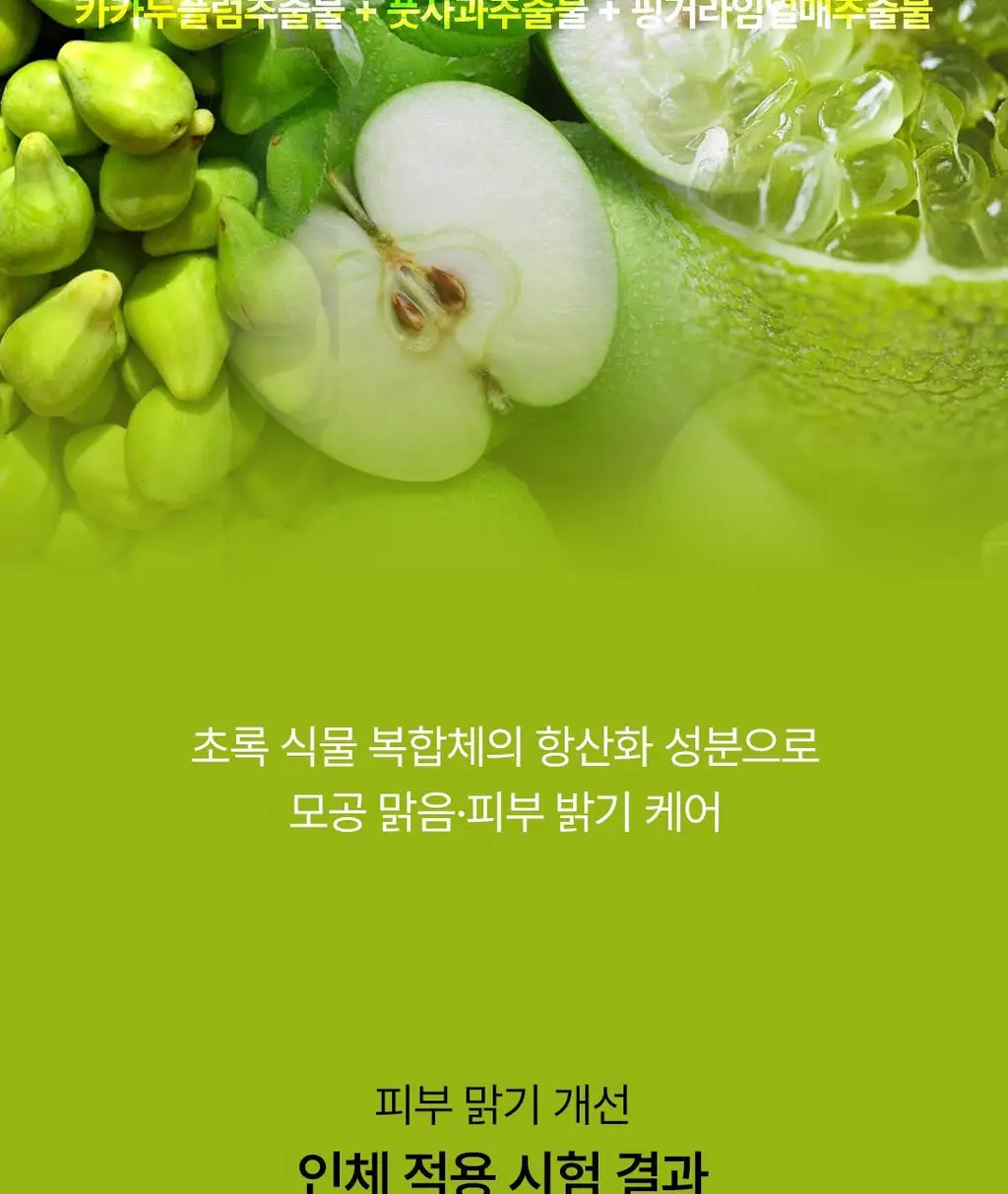 [모공피지케어] 클리어디어 미나리 모공 앰플클렌저 80ml 상세페이지 13